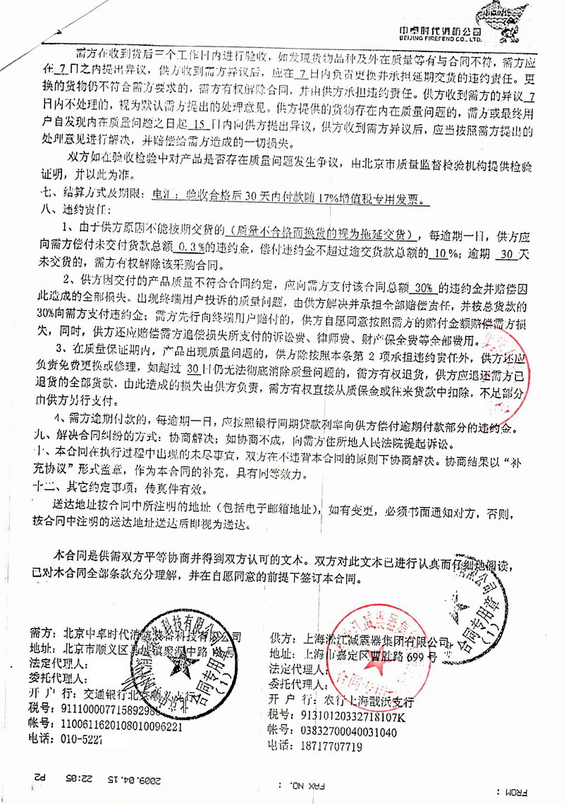 【消防车、工程消防车、大型消防车】配套消防泵橡胶接头案例