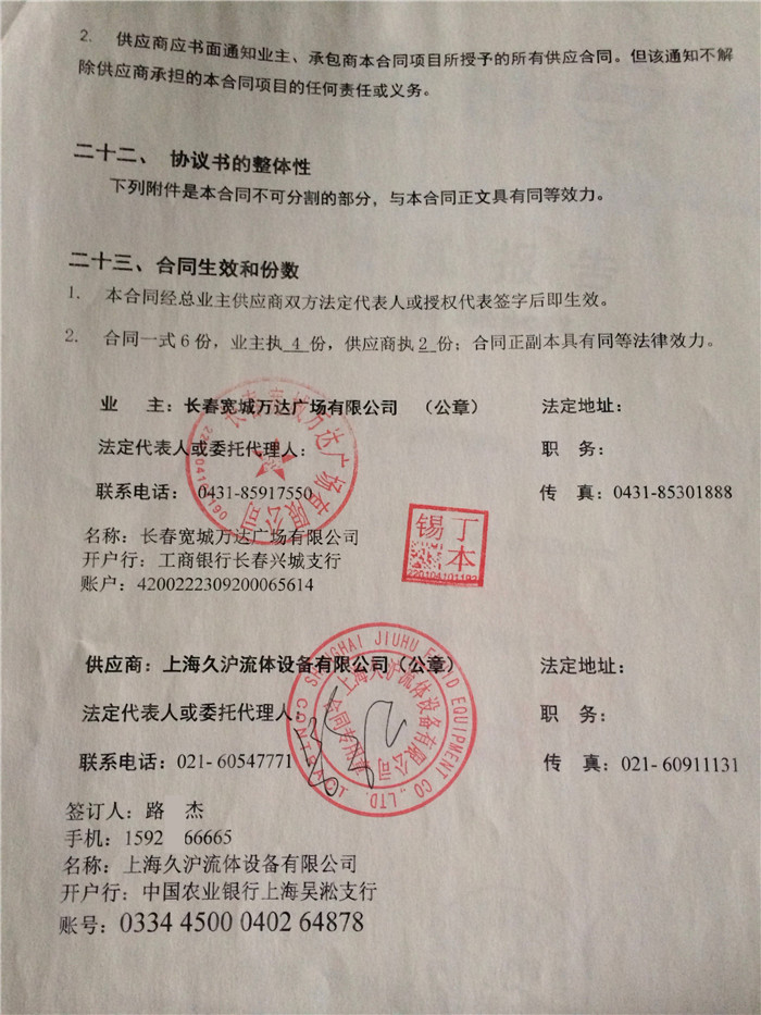 长春宽城万达广场采用上海91视频最新网址波纹补偿器