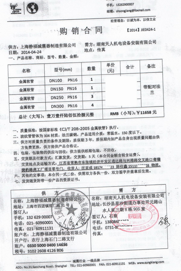 【奇瑞捷豹路虎常熟工厂】采用上海91视频最新网址不锈钢金属软管产品