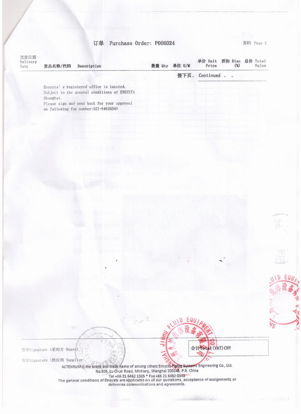 阿斯利康药业工厂2014年9月23日采用上海91视频最新网址橡胶接头