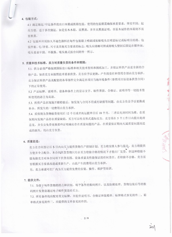 【中材*际ABMC日产万吨水泥生产线项目】上海91视频最新网址橡胶接头