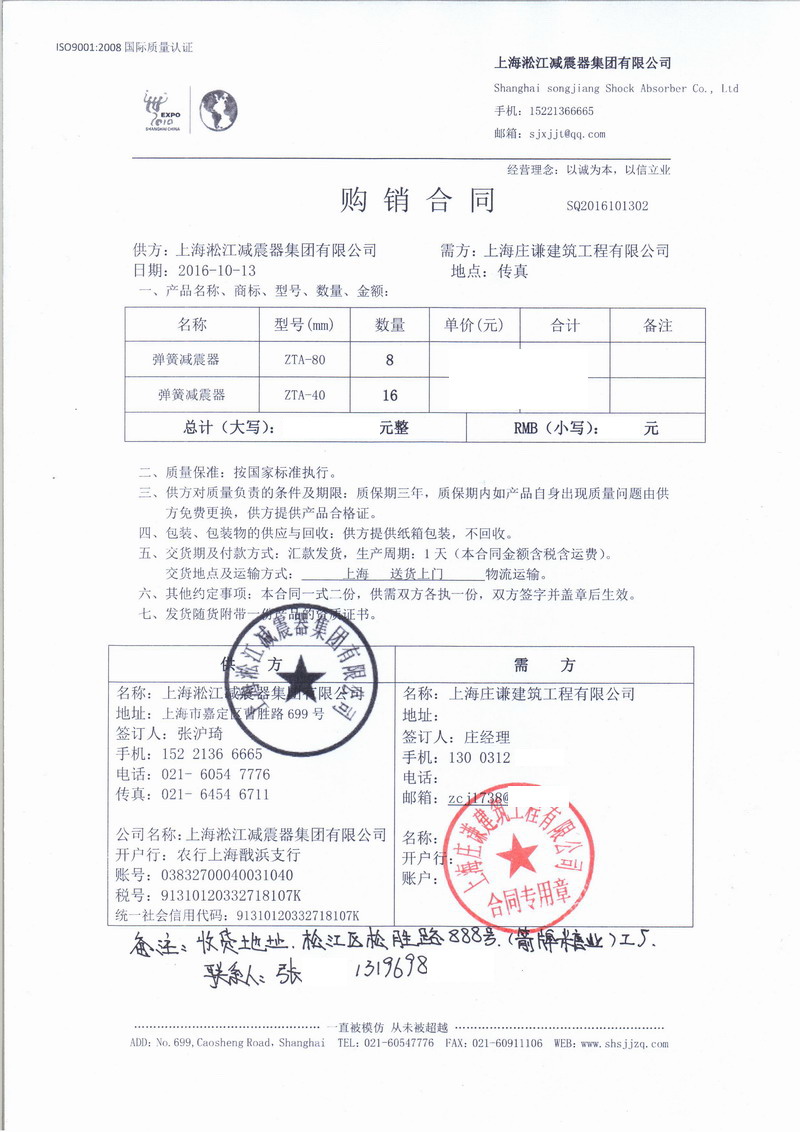 【绿箭口香糖上海工厂案例】选用ZTA91视频APP在线下载合同