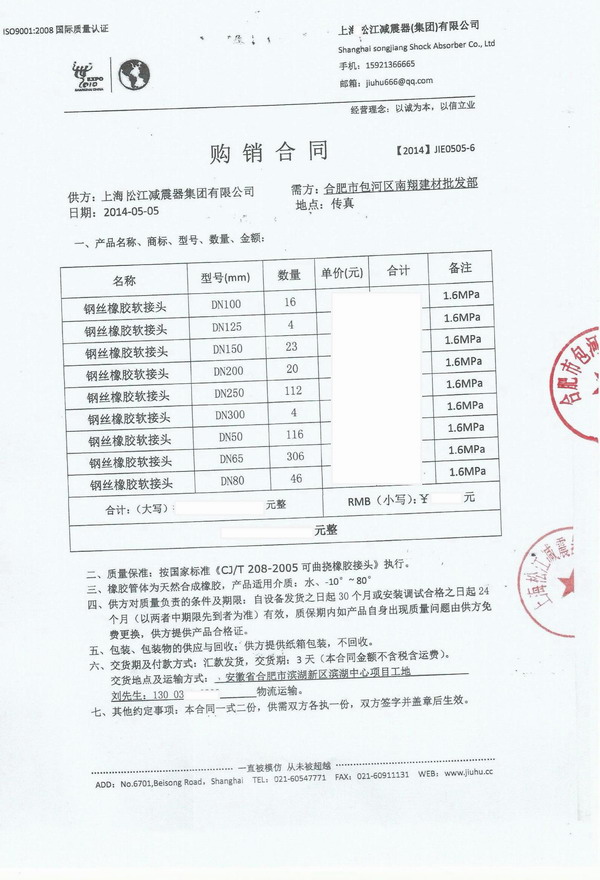 【合肥滨湖中心省.办公大楼项目】采用91视频最新网址橡胶接头