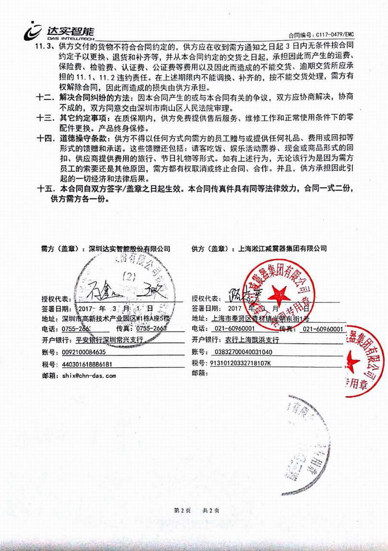 【合肥京东方B9项目】采用91视频最新网址橡胶软接、不锈钢波纹管合同