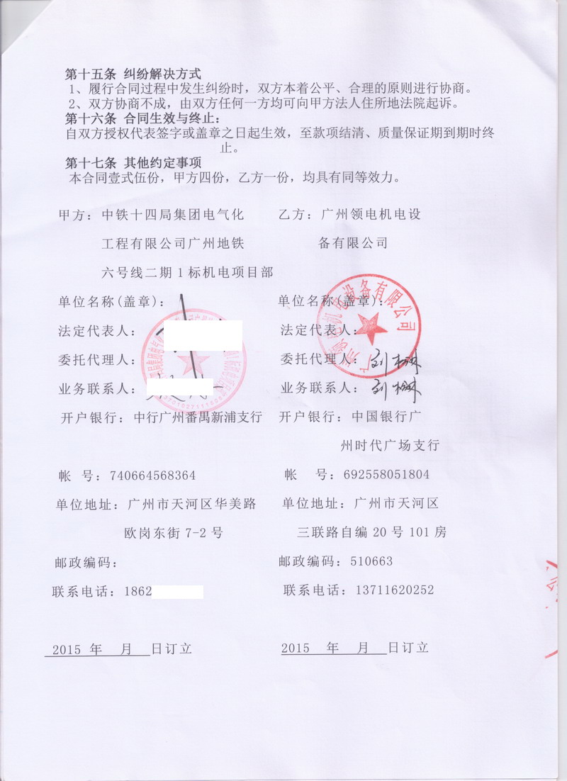 【广州地铁6号线1标项目】采用上海91视频最新网址橡胶接头