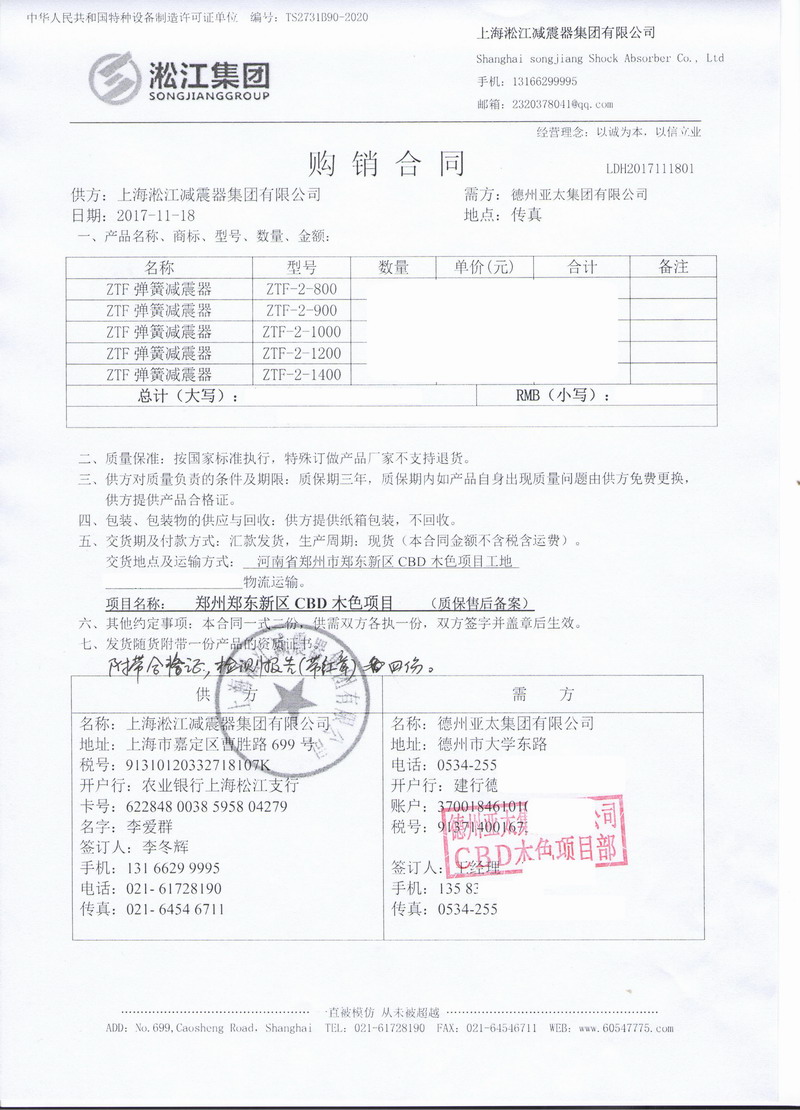 【郑州CBD木色项目】91视频APP在线下载合同