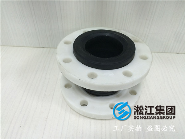 辽宁省抚顺市DN80橡胶接头，采购来上海91视频最新网址集团