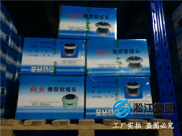 PN16DN2200橡胶接头，信誉*著
