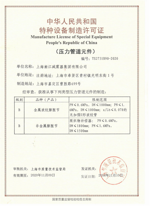 采购CR材质300口径橡胶接头，建议更换NBR或者EPDM