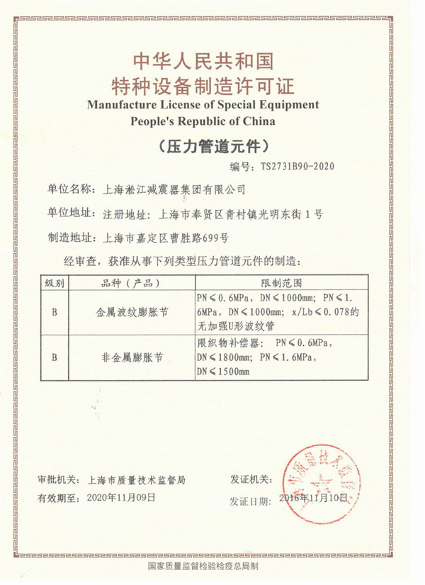 2018年3月6日，江苏一机械厂采购内螺纹软接头（丝扣橡胶接头）
