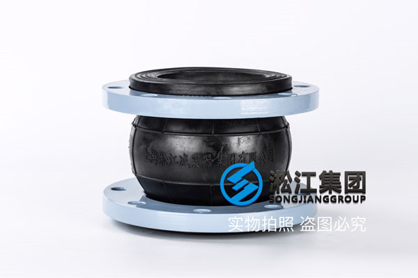 球型橡胶软连接、DN125（国标）橡胶接头DN80、PN16  