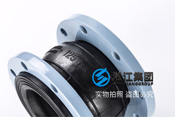球型橡胶软连接、DN125（国标）橡胶接头DN80、PN16  