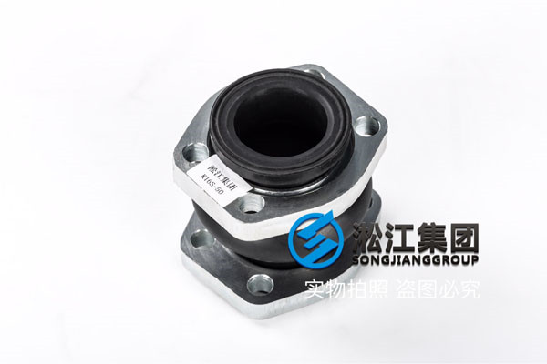 介质液压油，KXT-1-DN50橡胶接头（单球体）